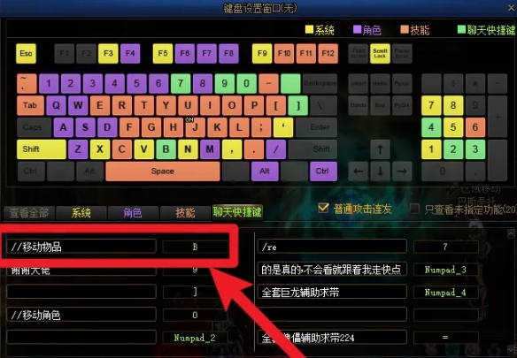《地下城与勇士：起源》一键拾取设置攻略