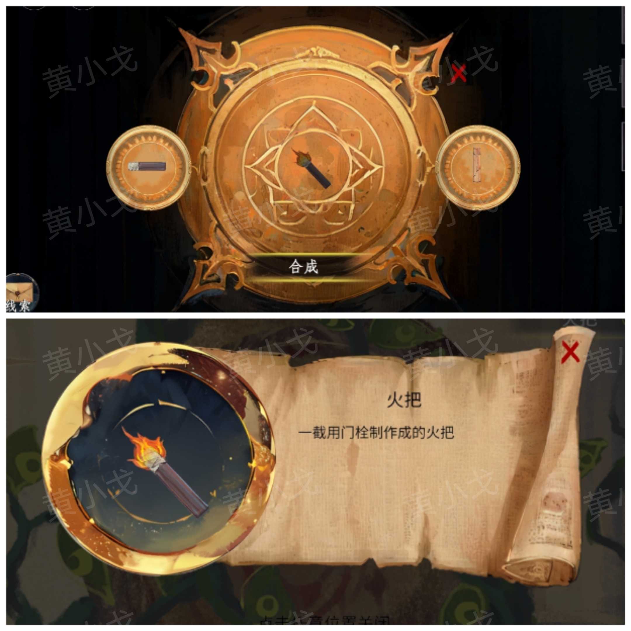 《瞳声：两生怨》第一章通关攻略