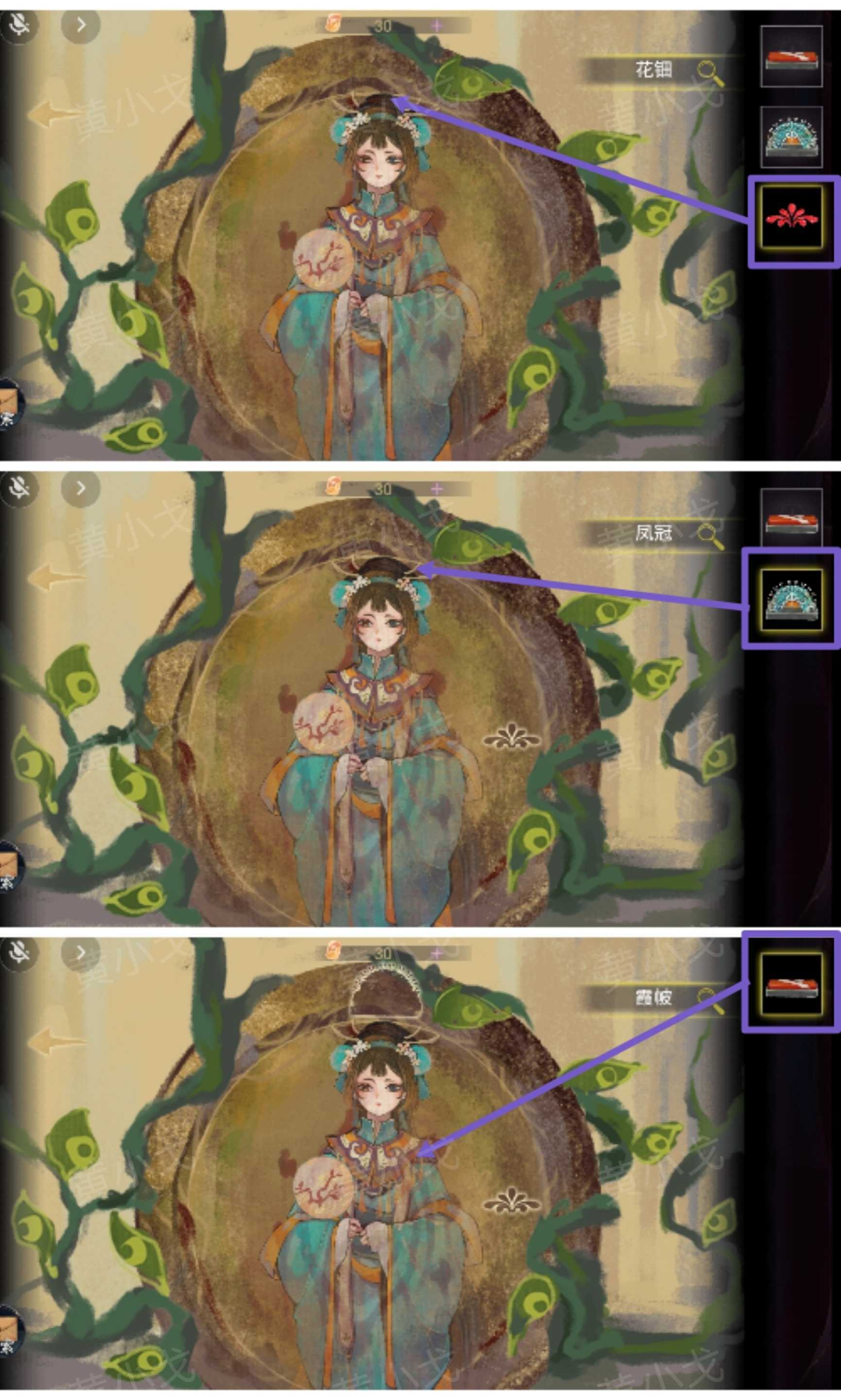 《瞳声：两生怨》第一章通关攻略