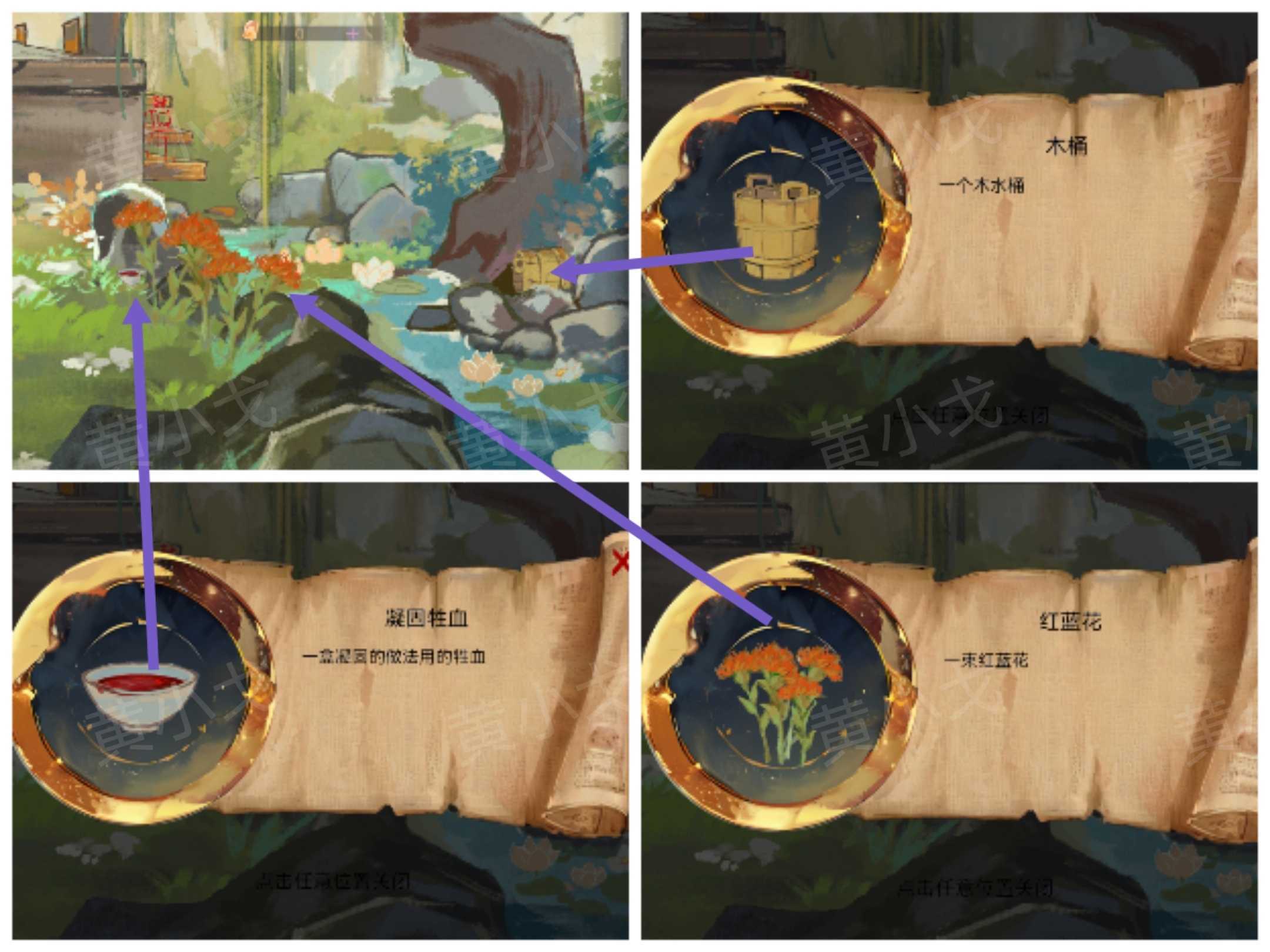 《瞳声：两生怨》第一章通关攻略