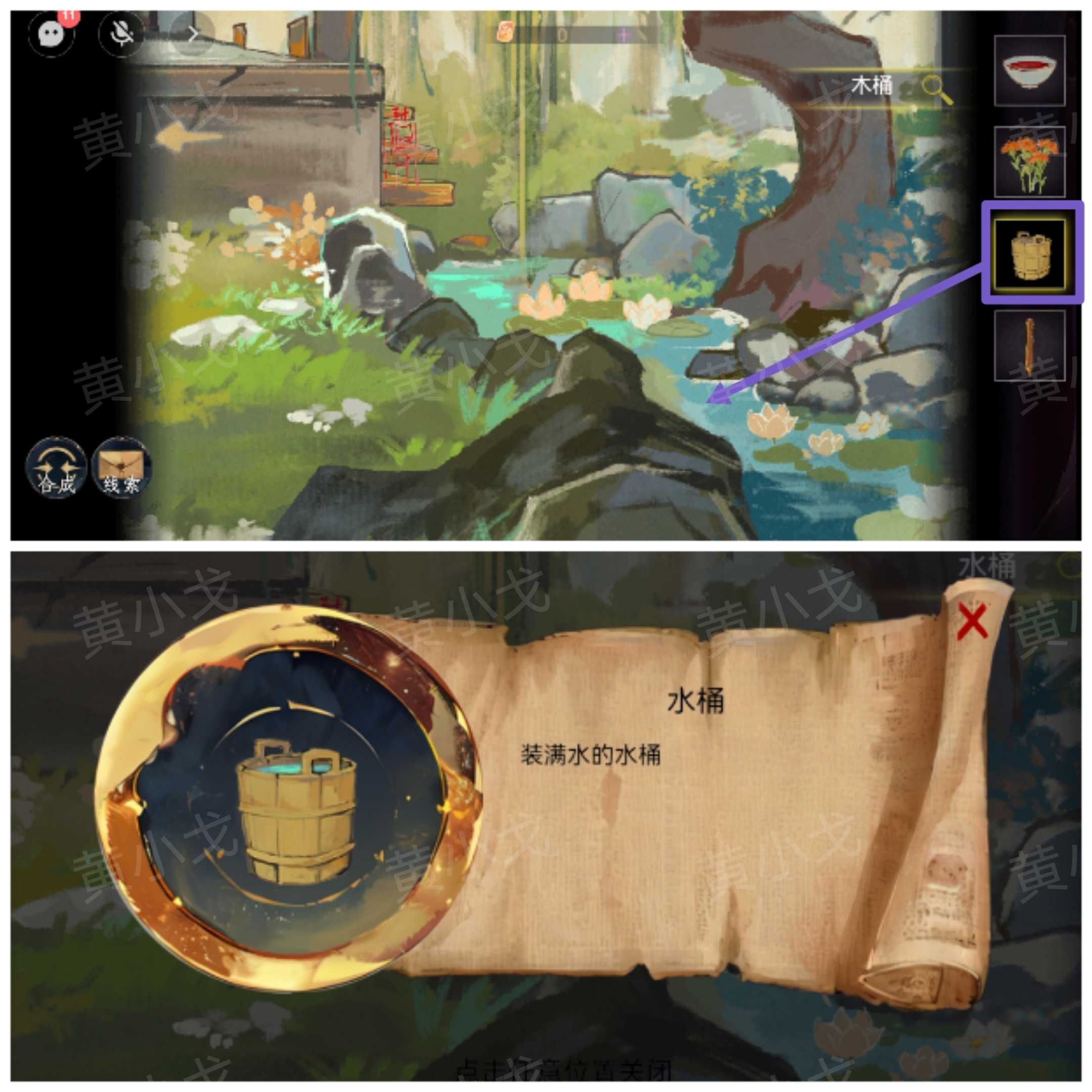 《瞳声：两生怨》第一章通关攻略