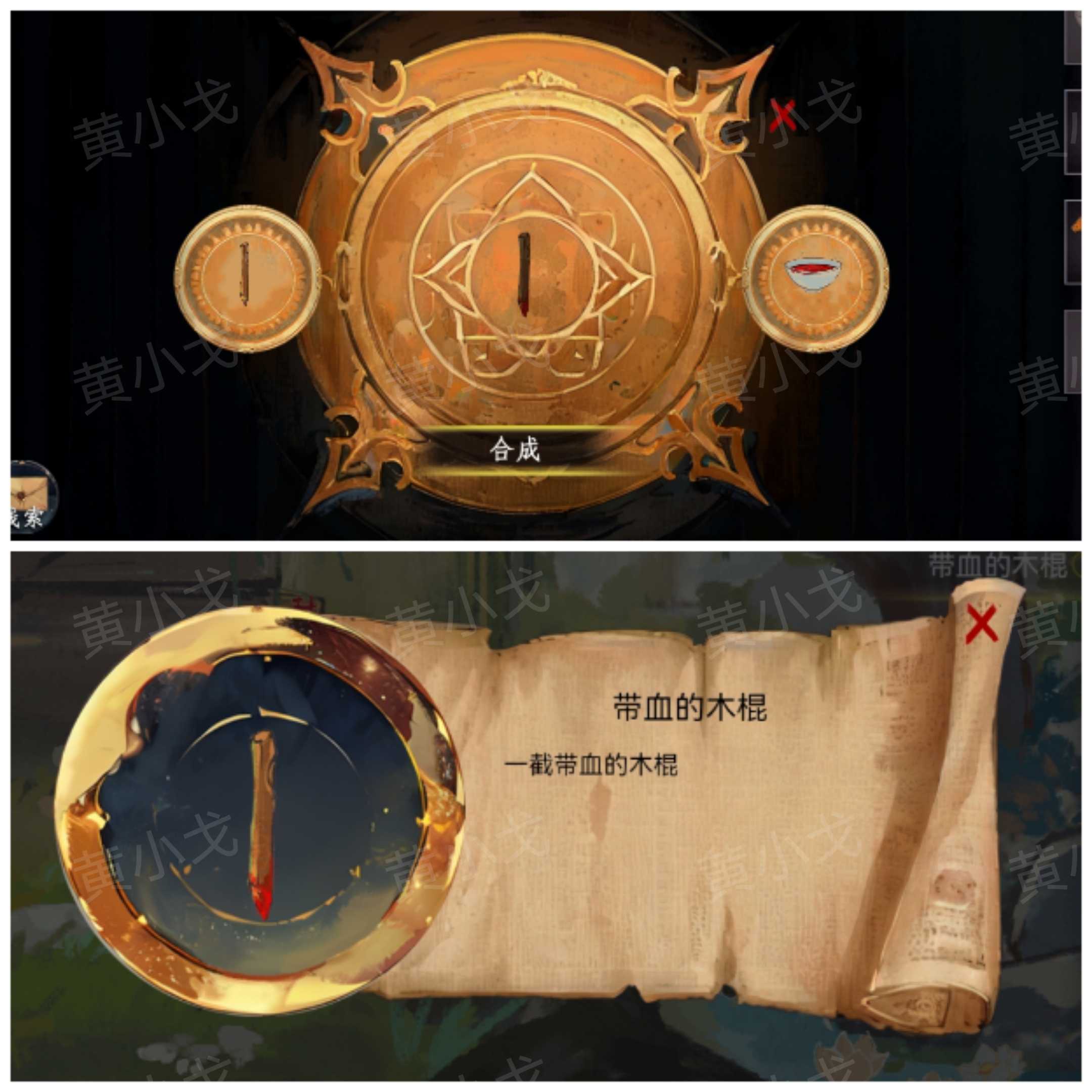 《瞳声：两生怨》第一章通关攻略