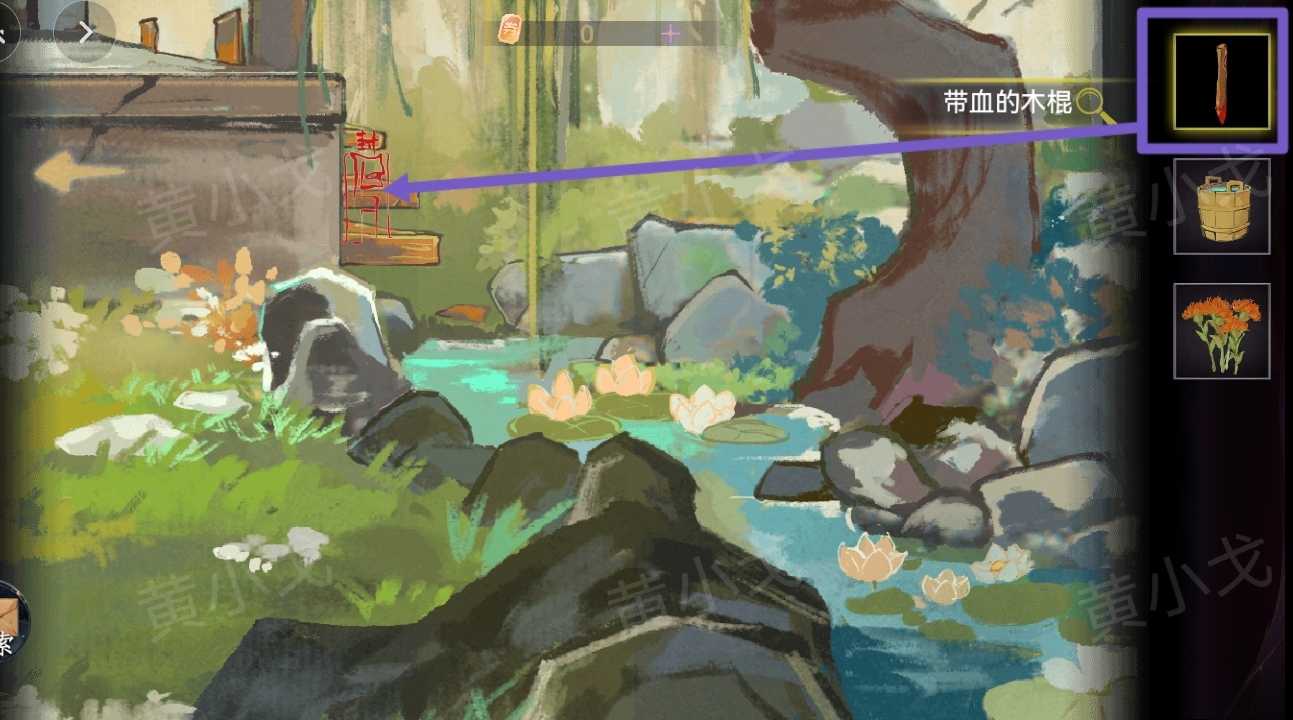 《瞳声：两生怨》第一章通关攻略