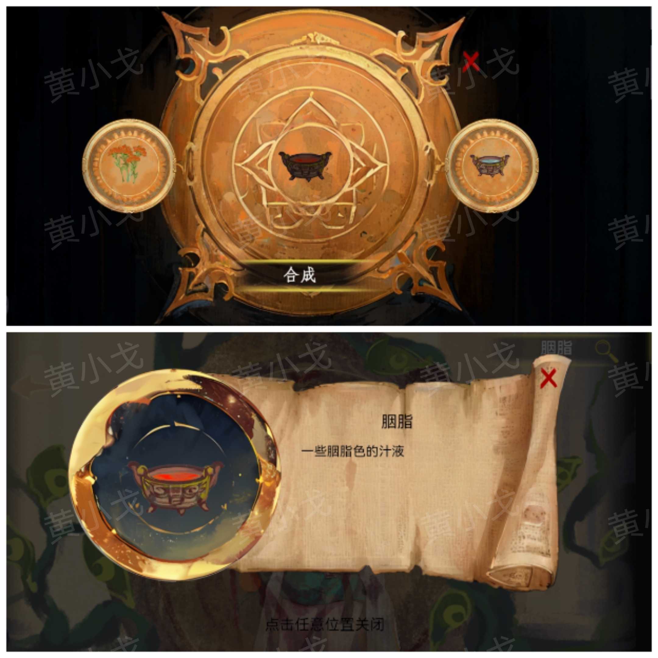 《瞳声：两生怨》第一章通关攻略