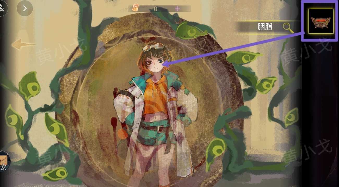 《瞳声：两生怨》第一章通关攻略