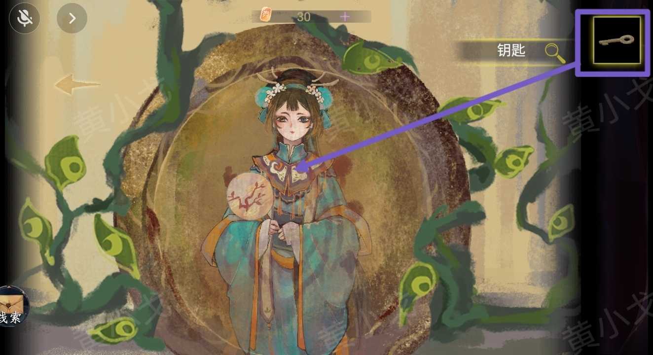 《瞳声：两生怨》第二章通关攻略