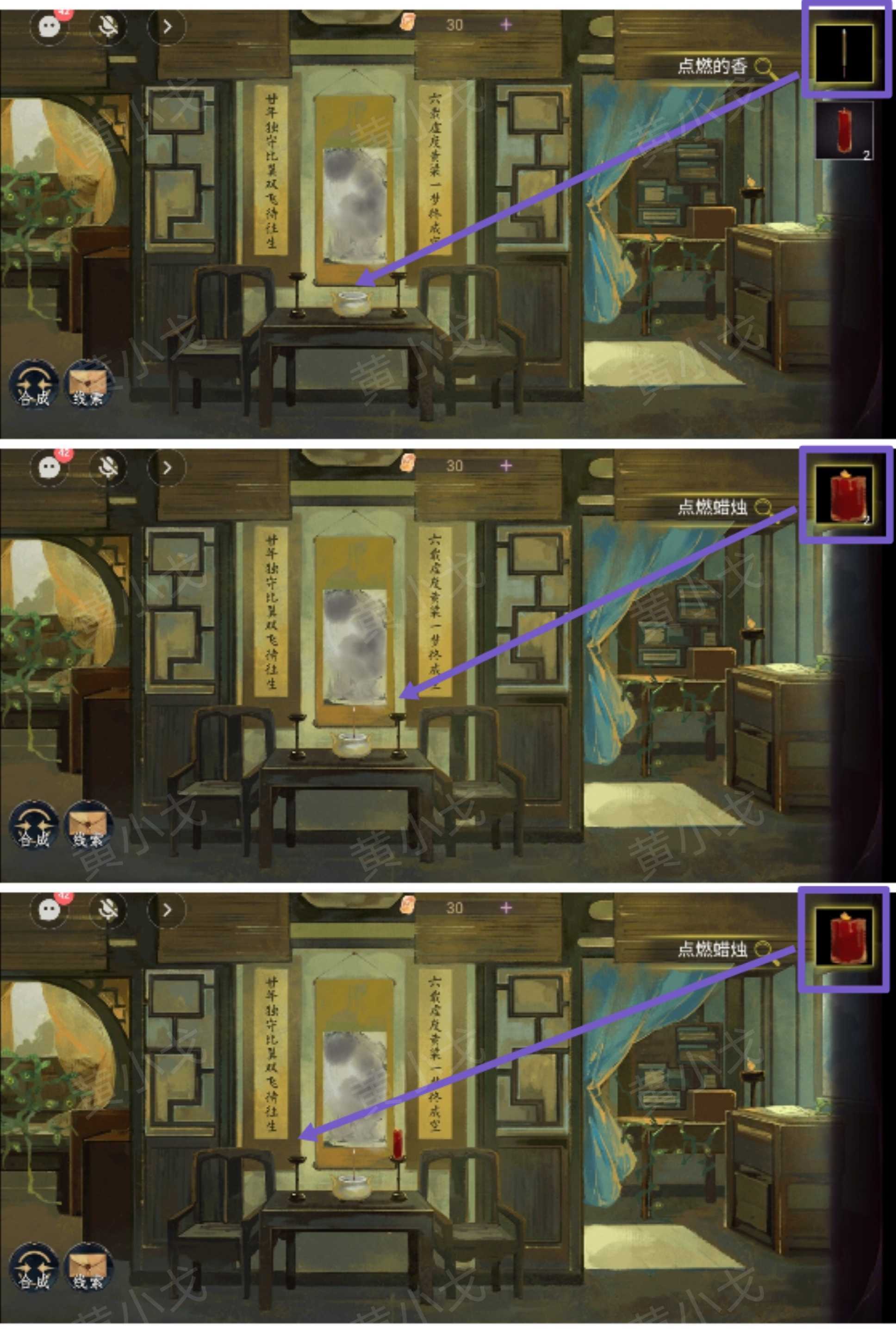 《瞳声：两生怨》第二章通关攻略