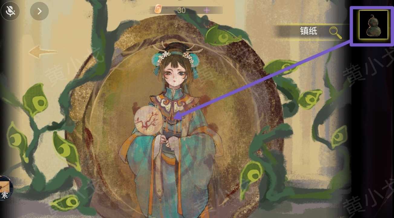 《瞳声：两生怨》第二章通关攻略