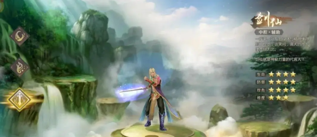 《预言世界》剑仙职业介绍