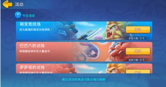 《野蛮人大作战2》蘑菇神玩法介绍