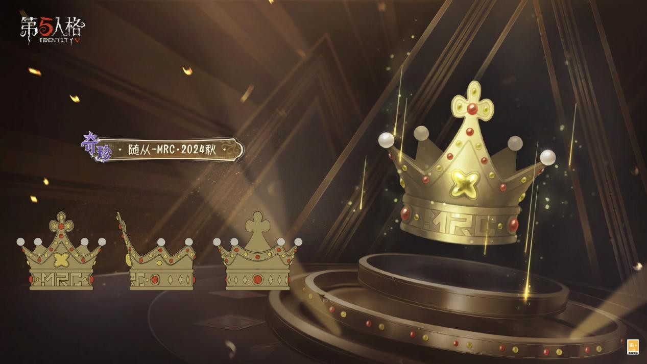 《第五人格》2024IVL秋季赛冠军MRC战队专属随从爆料来袭