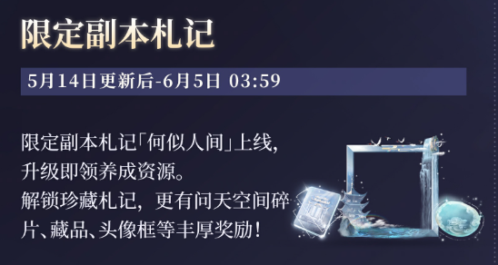 《世界之外》假期开放内容一篇全看完。端午佳节，修仙就来世界之外！
