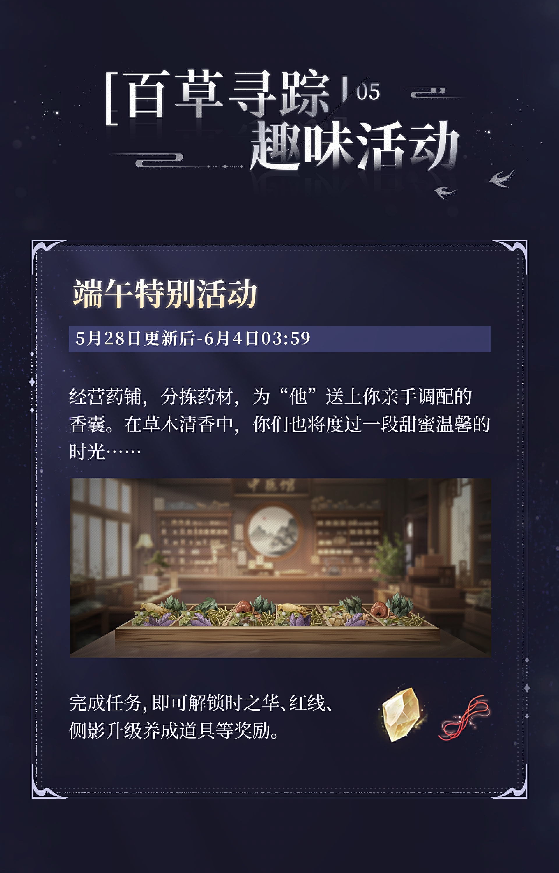 《世界之外》假期开放内容一篇全看完。端午佳节，修仙就来世界之外！