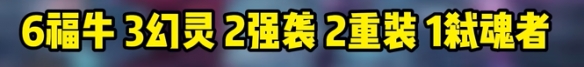 《金铲铲之战》s14派对时光机最强阵容