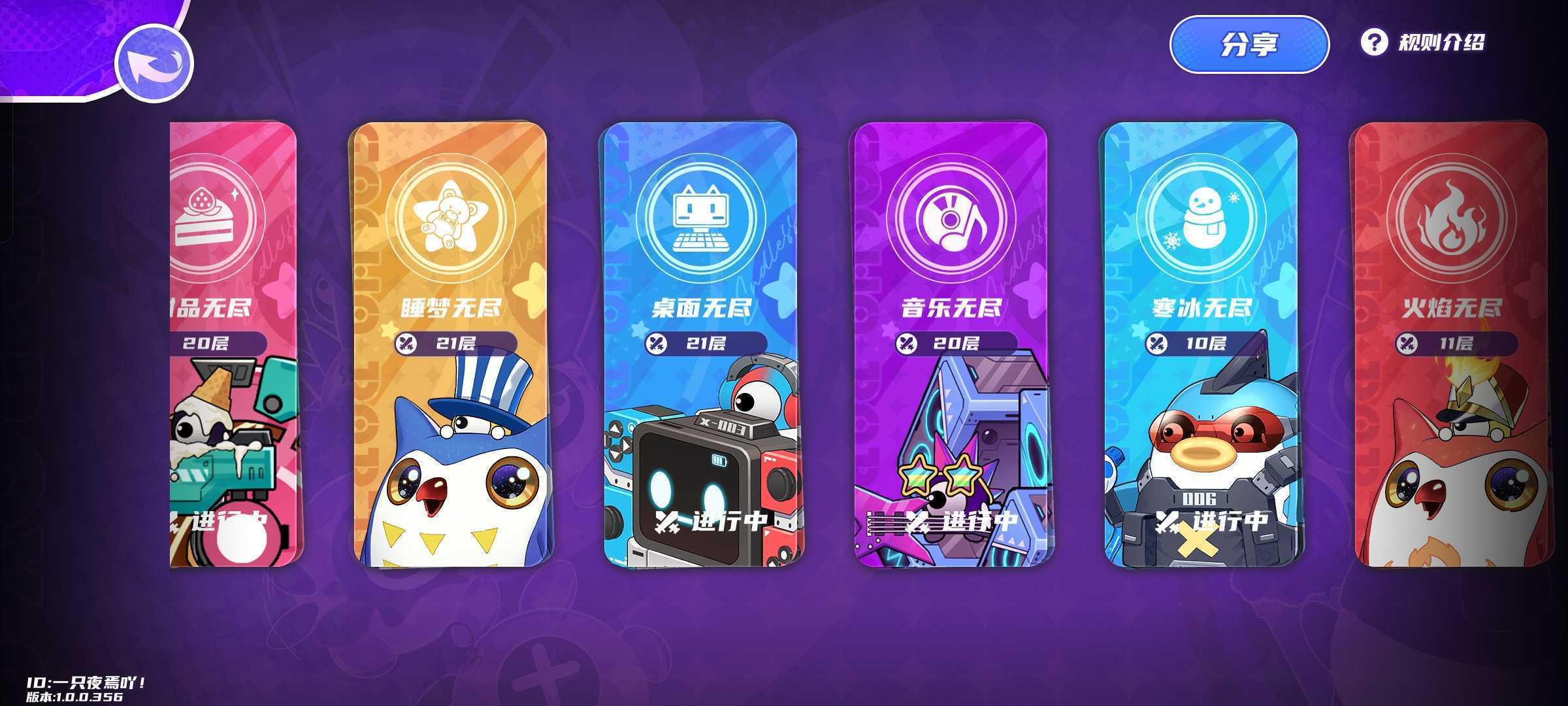 《盲盒派对》无尽模式半挂机式阵容攻略