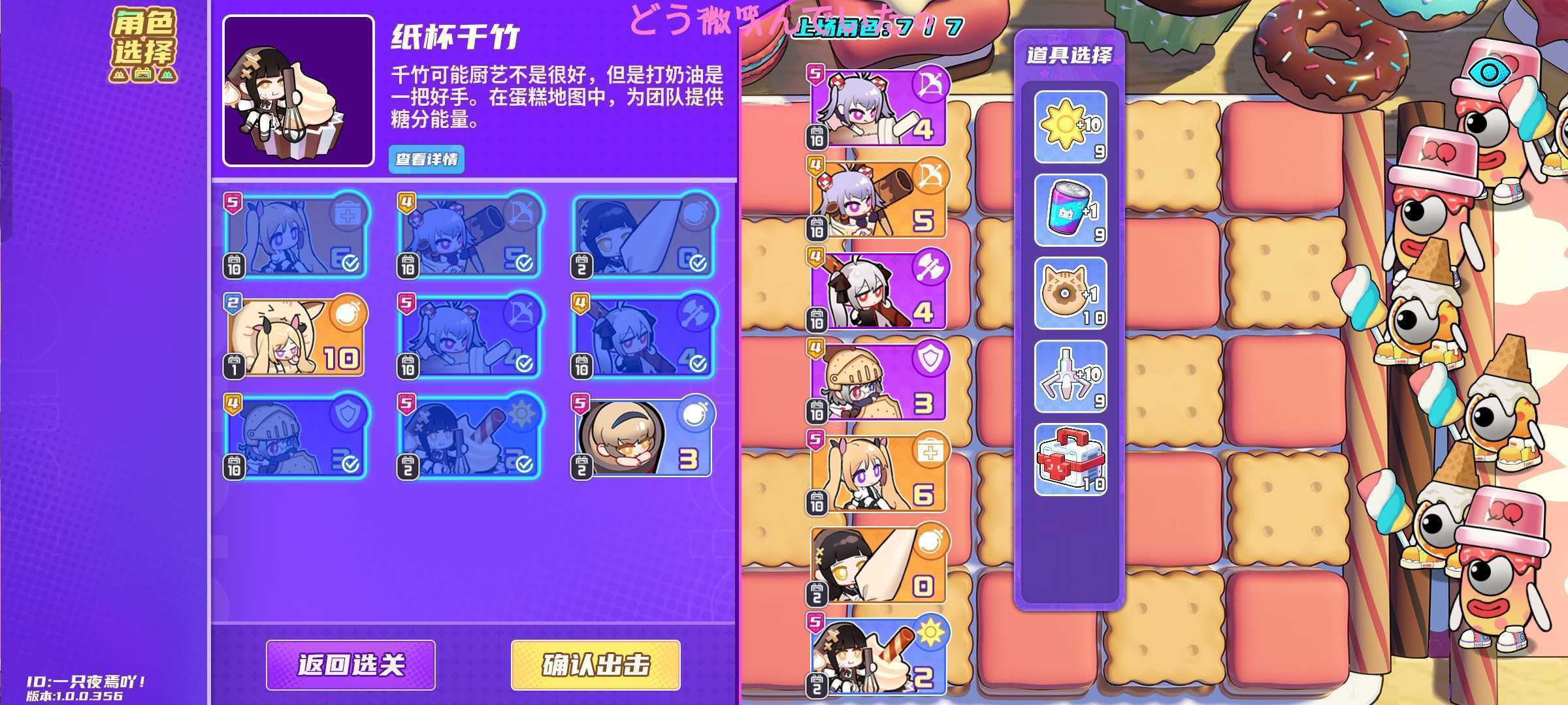 《盲盒派对》无尽模式半挂机式阵容攻略