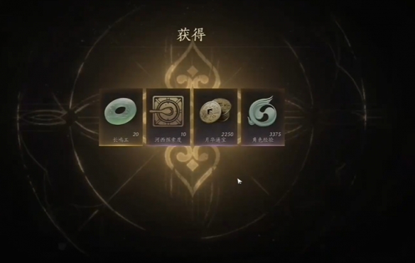 《燕云十六声》红旗归队任务攻略