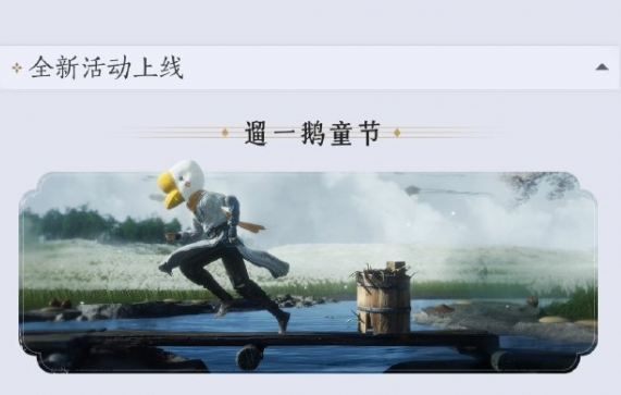 《燕云十六声》鹅童诀奇术获取攻略