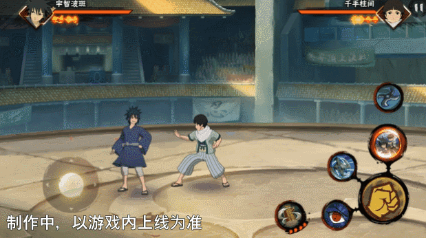 《火影忍者手游》少年宇智波斑技能介绍