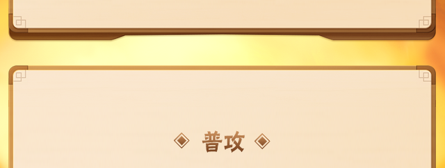 《火影忍者手游》六尾鸣人技能介绍