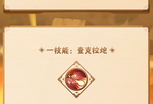 《火影忍者手游》六尾鸣人技能介绍