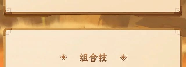 《火影忍者手游》六尾鸣人技能介绍