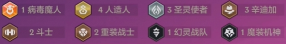 《金铲铲之战》s14派对时光机碧波龙人造人阵容搭配