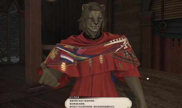 《最终幻想14：水晶世界》第二代干部面试任务攻略