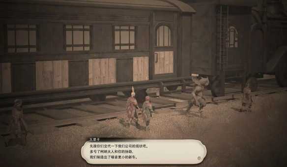 《最终幻想14：水晶世界》尼托维凯的老主顾任务攻略