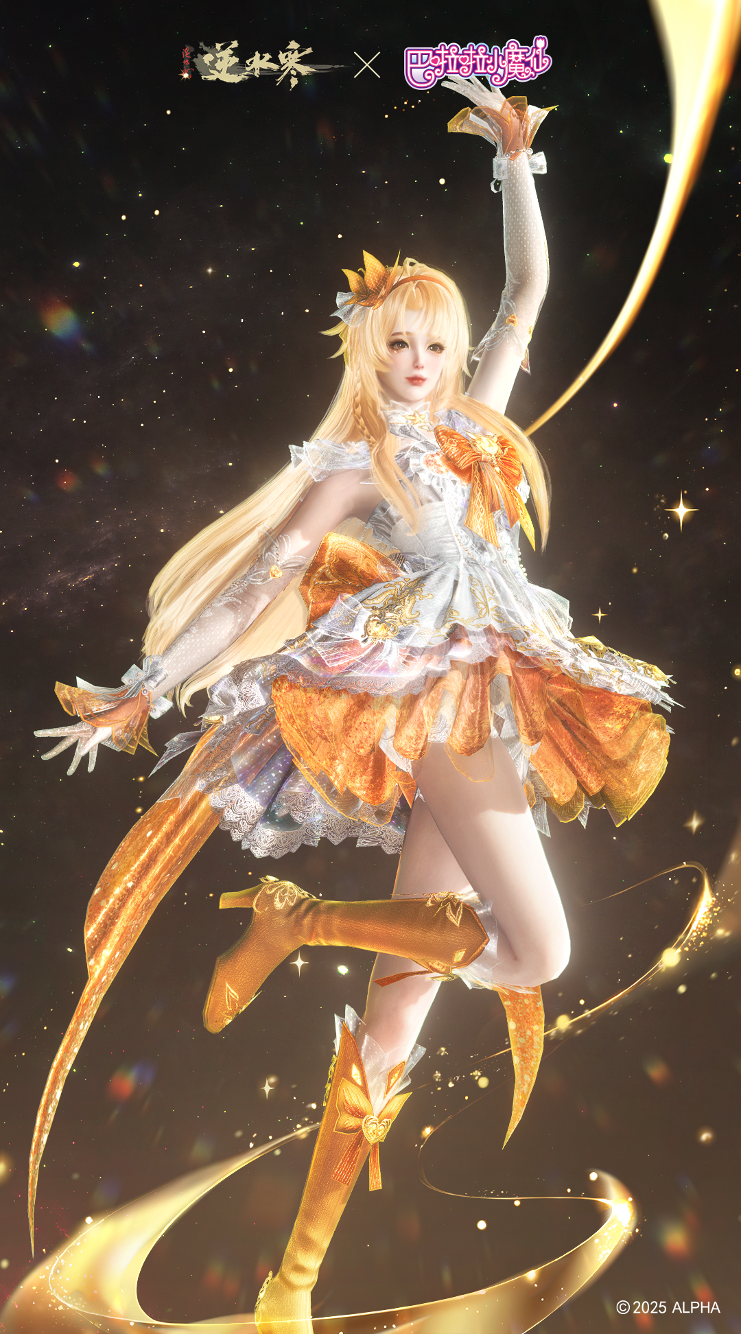 《逆水寒手游》巴啦啦小魔仙联动时装一览