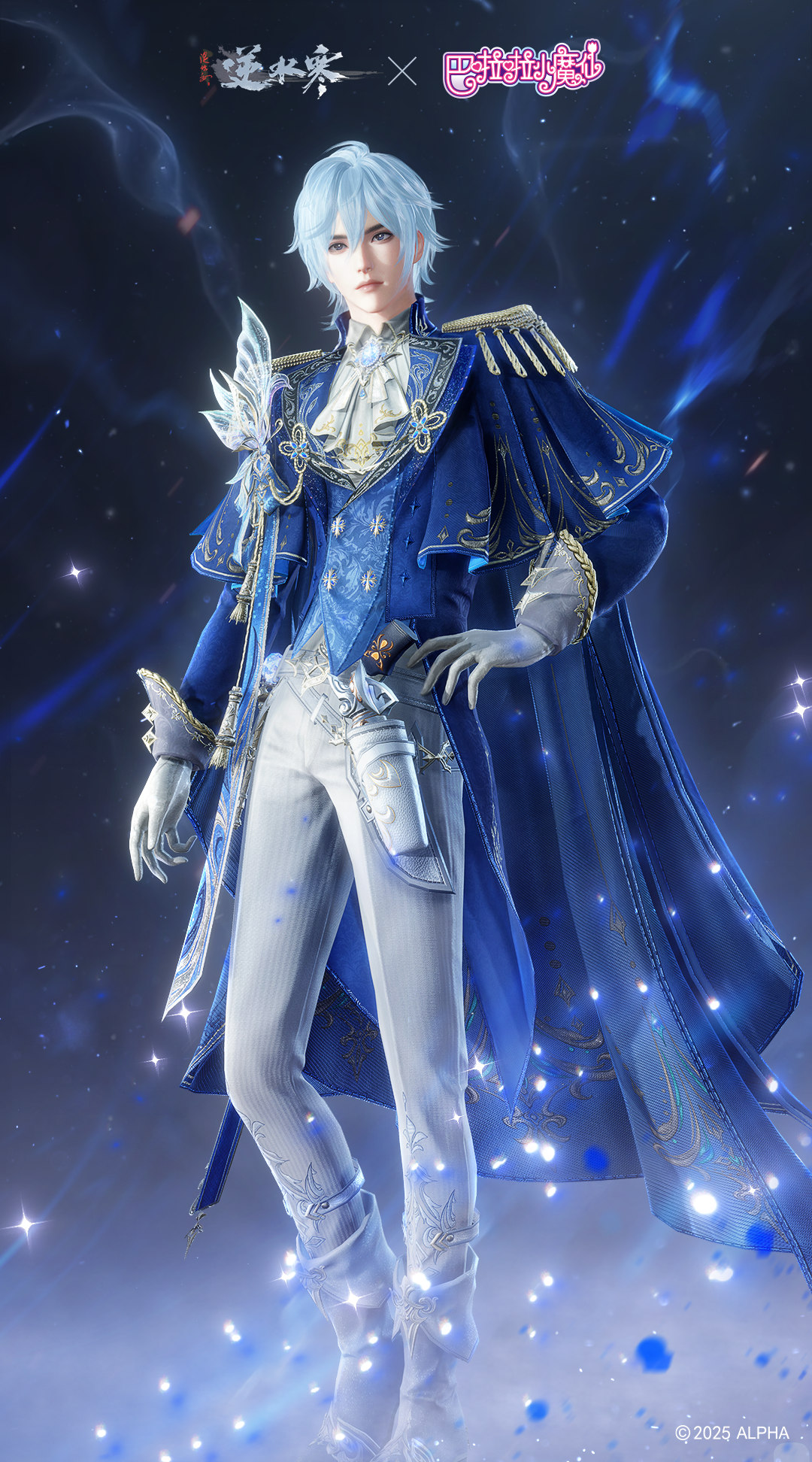 《逆水寒手游》巴啦啦小魔仙联动时装一览