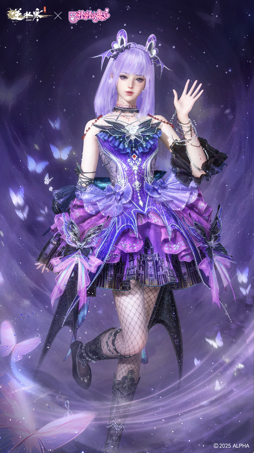 《逆水寒手游》巴啦啦小魔仙联动时装一览