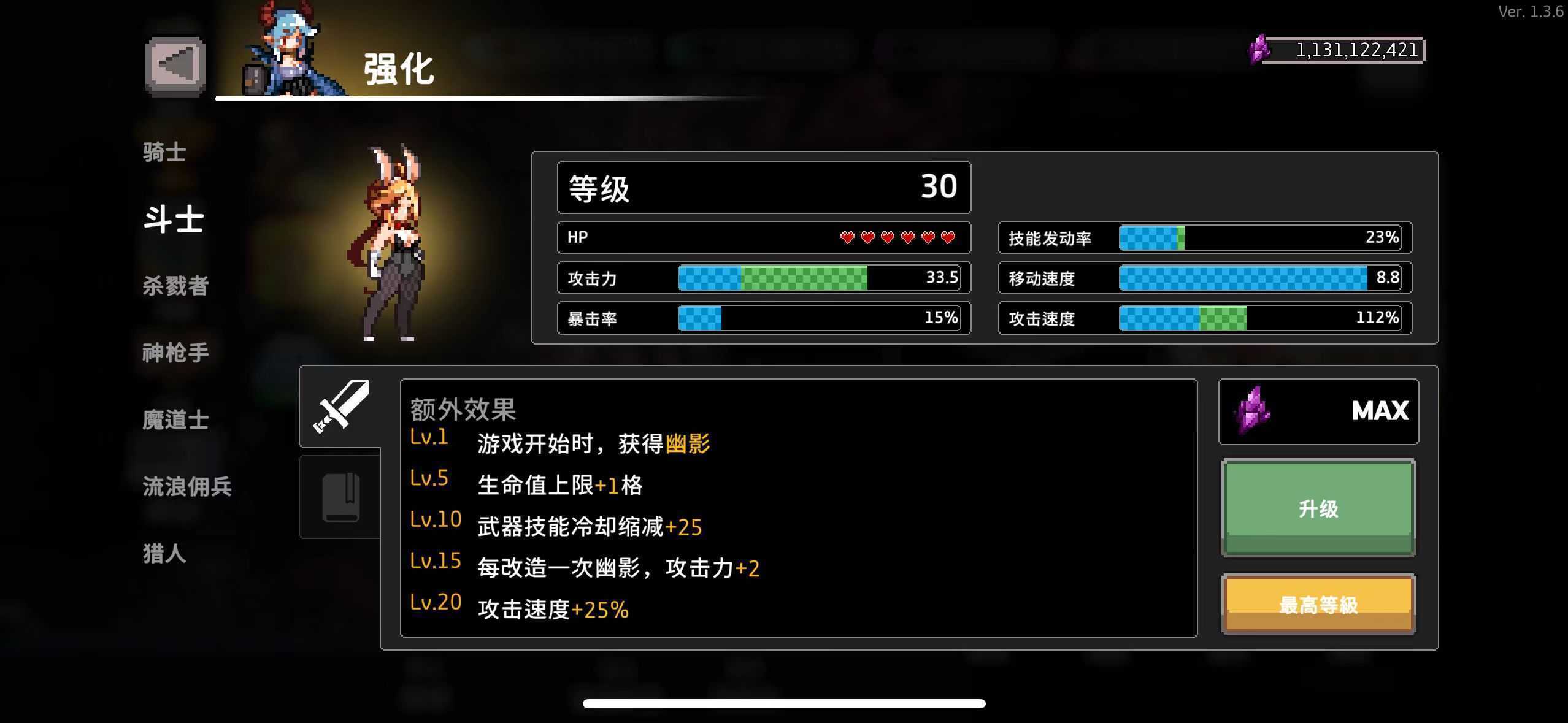 《疾风骑士》职业特性一览