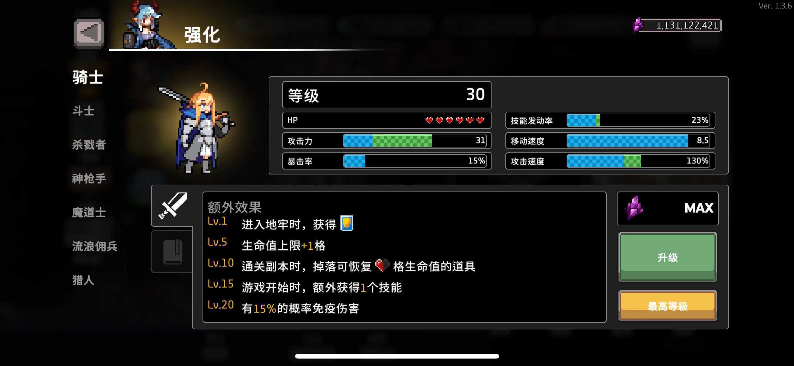 《疾风骑士》职业特性一览