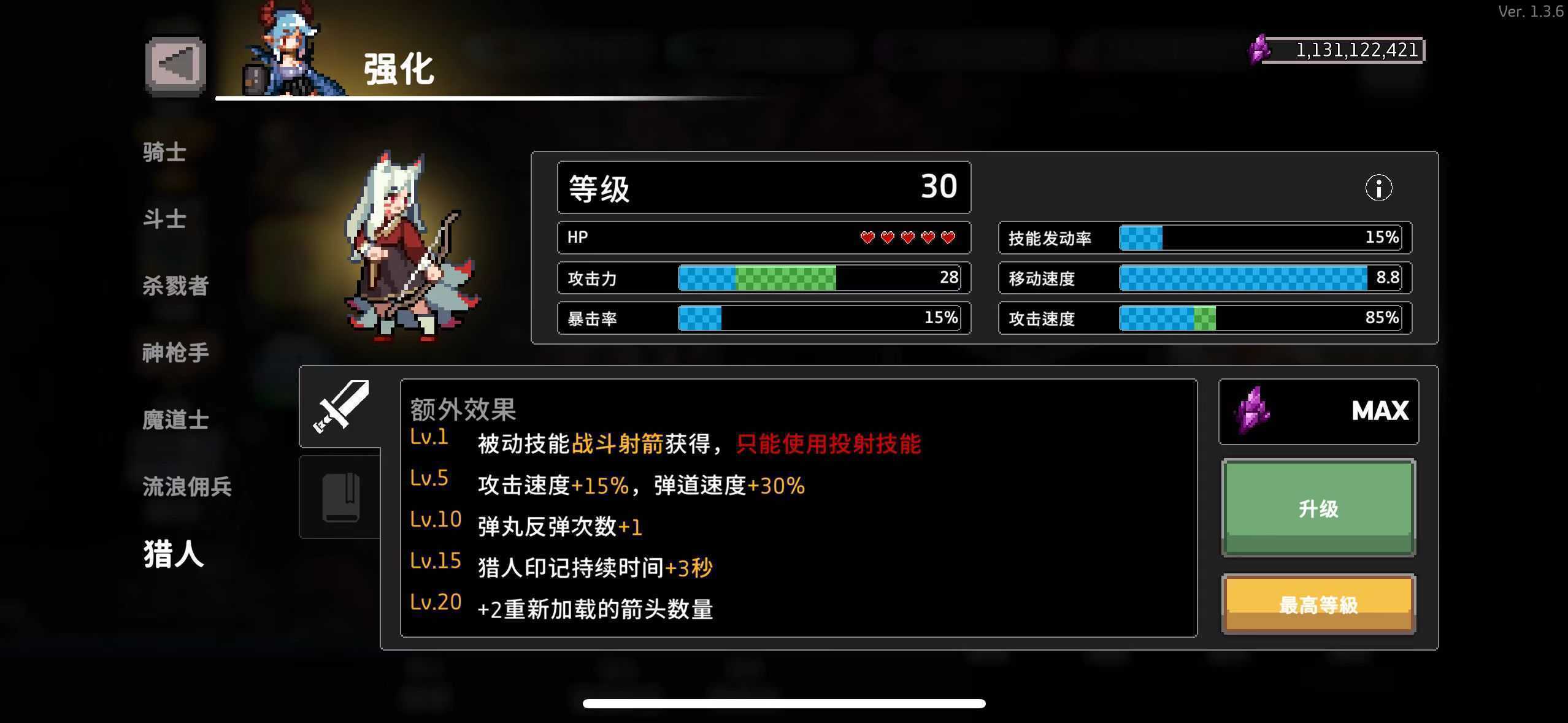 《疾风骑士》职业特性一览