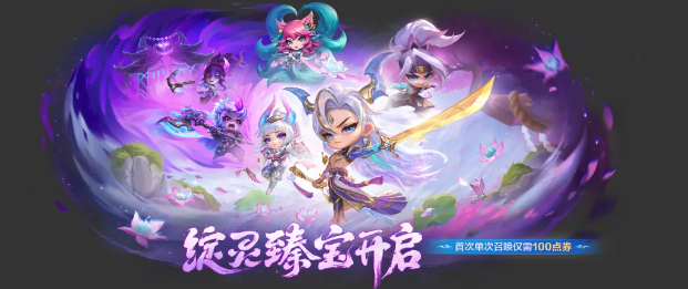 《金铲铲之战》14.5版本新商品一览