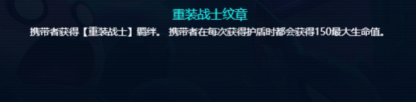 《金铲铲之战》s14重装织法泽丽玩法攻略