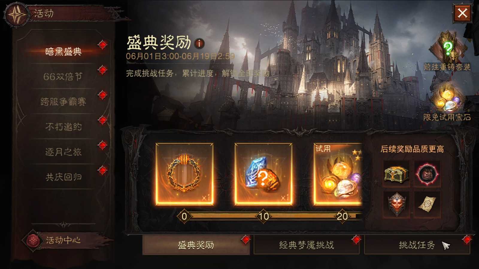 周年庆典，喜刷一夏！《暗黑破坏神：不朽》三周年庆今日开启