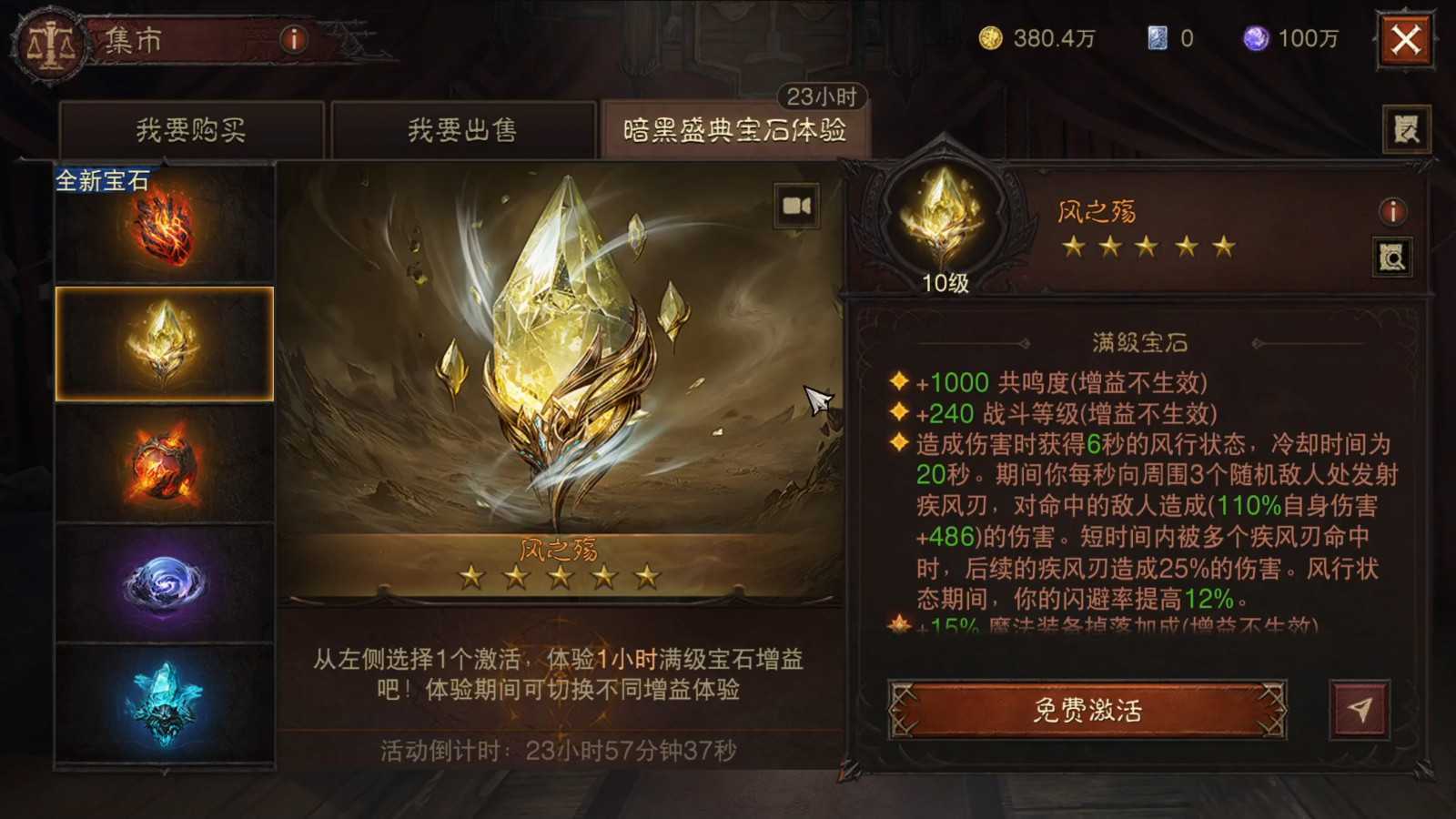 周年庆典，喜刷一夏！《暗黑破坏神：不朽》三周年庆今日开启