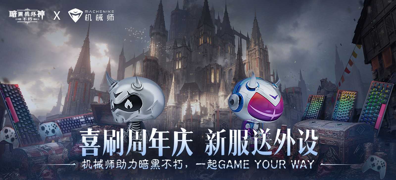 周年庆典，喜刷一夏！《暗黑破坏神：不朽》三周年庆今日开启