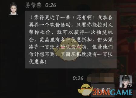 《燕云十六声》晏紫燕结交攻略