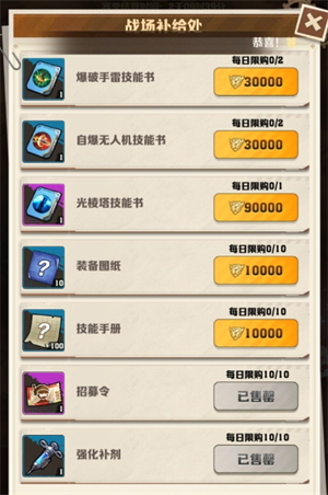 《向僵尸开炮》商店兑换建议2025