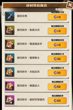 《向僵尸开炮》商店兑换建议2025