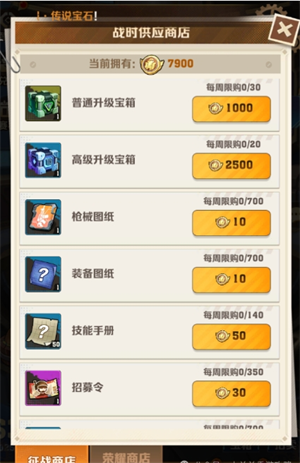 《向僵尸开炮》商店兑换建议2025