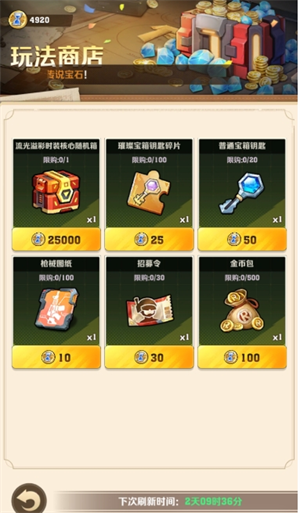 《向僵尸开炮》商店兑换建议2025