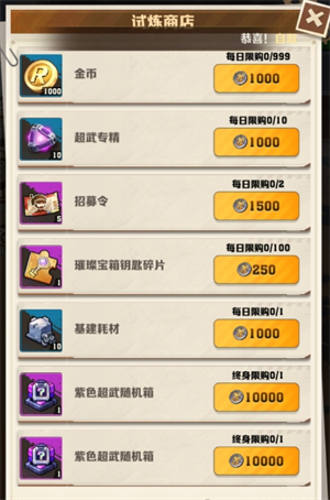 《向僵尸开炮》商店兑换建议2025