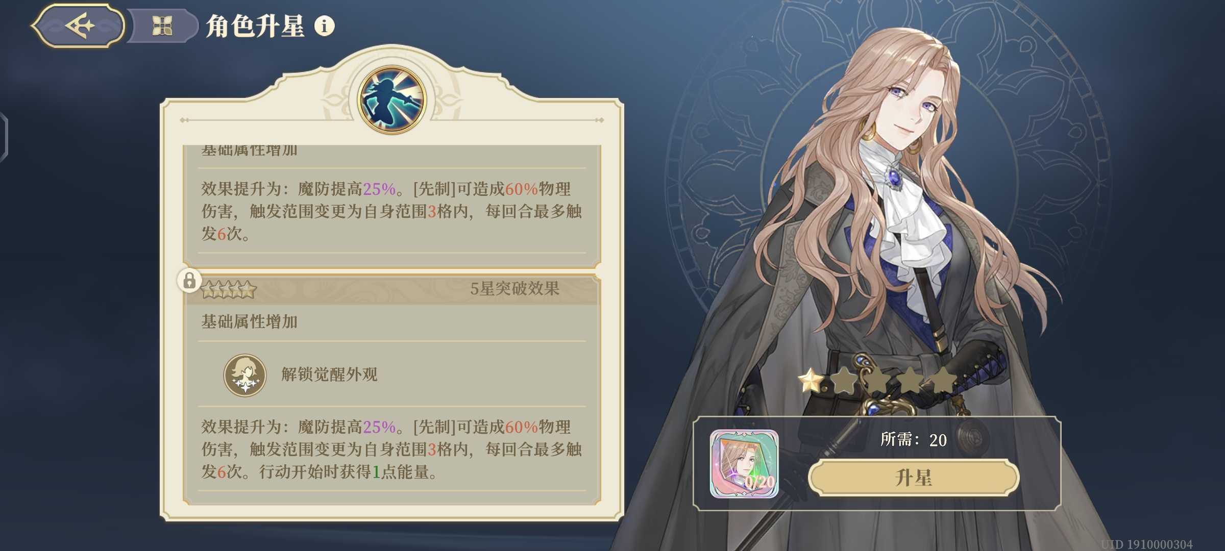 《铃兰之剑：为这和平的世界》莉拉技能介绍