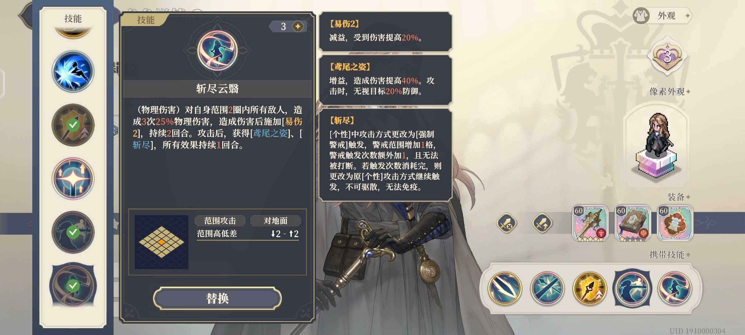 《铃兰之剑：为这和平的世界》莉拉技能介绍