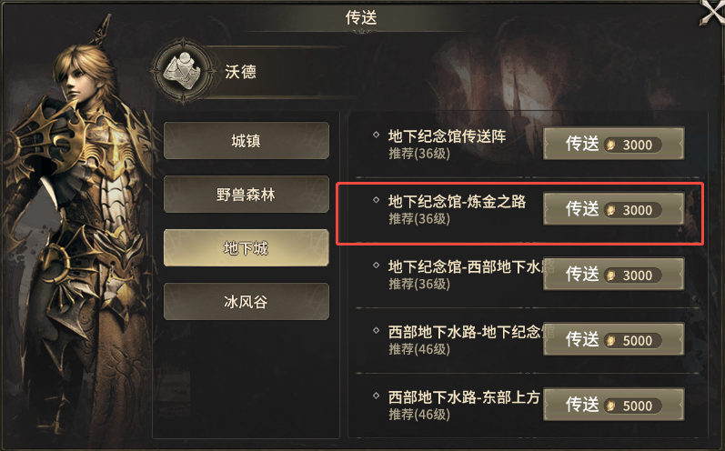 《奇迹世界：起源》赈济流民任务攻略