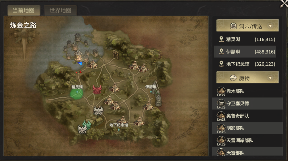 《奇迹世界：起源》赈济流民任务攻略